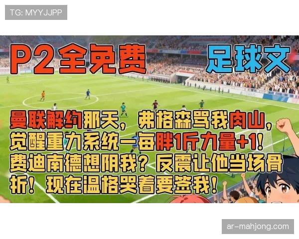 从青训到金靴：马伦冬窗加盟后已进10球，追平伊布冲击巴神纪录